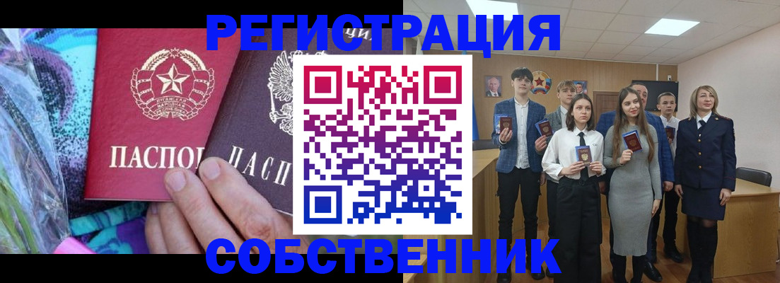 регистрация для школы в Байкальске